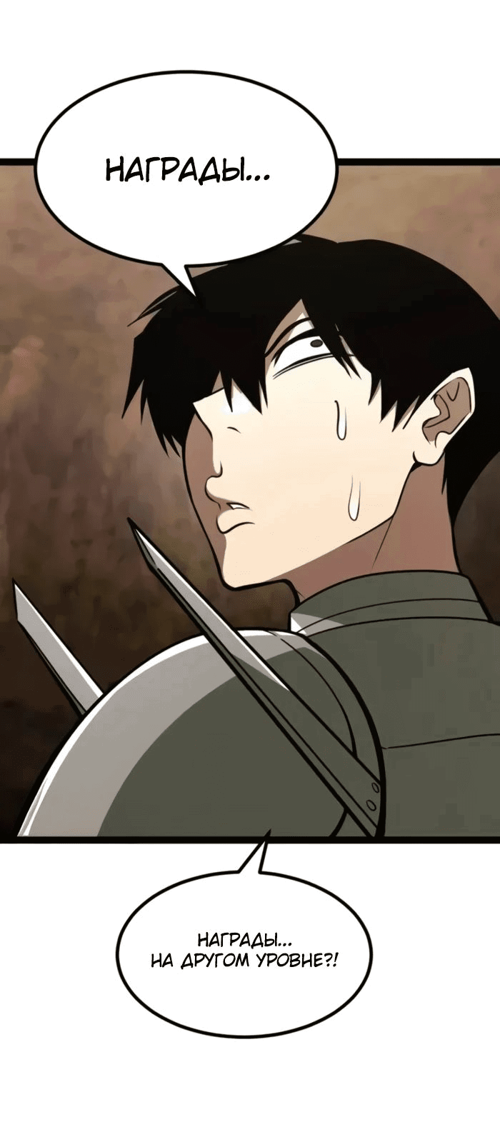 Манга Гоблин 999 уровня - Глава 23 Страница 32