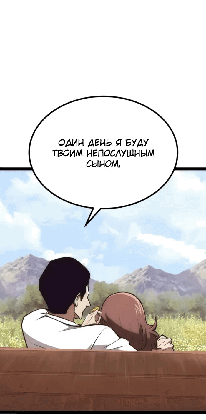 Манга Гоблин 999 уровня - Глава 23 Страница 9