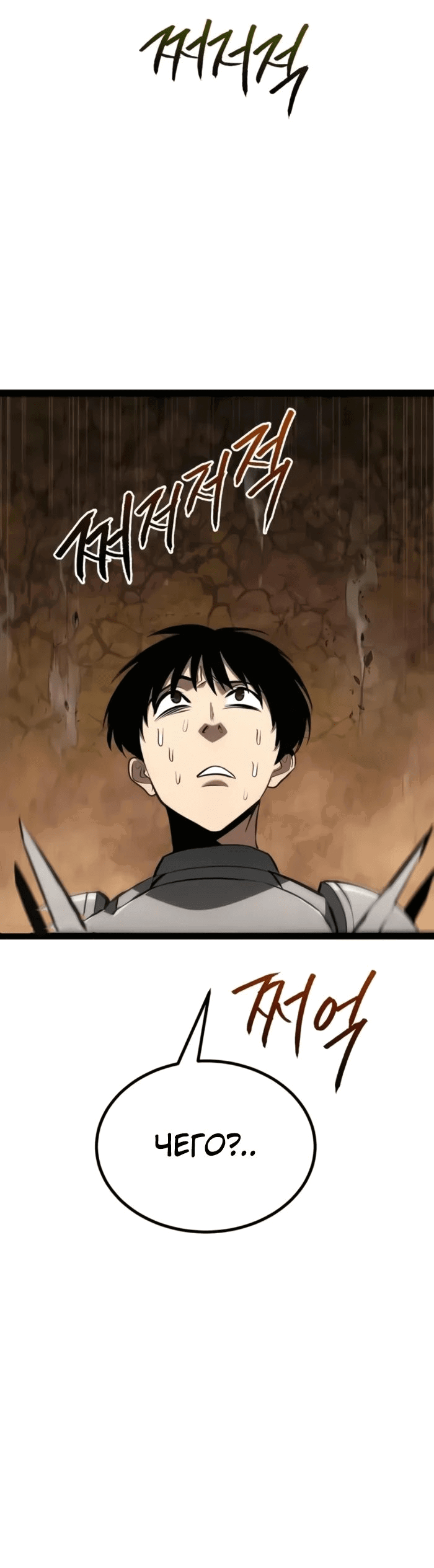 Манга Гоблин 999 уровня - Глава 23 Страница 80