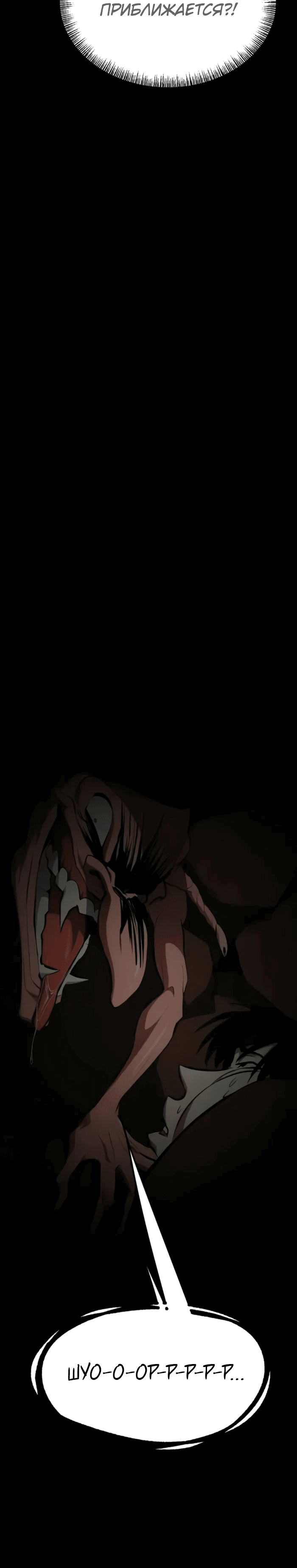 Манга Гоблин 999 уровня - Глава 23 Страница 107