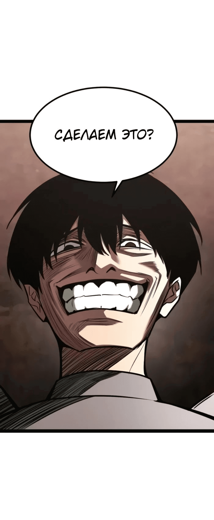 Манга Гоблин 999 уровня - Глава 23 Страница 35