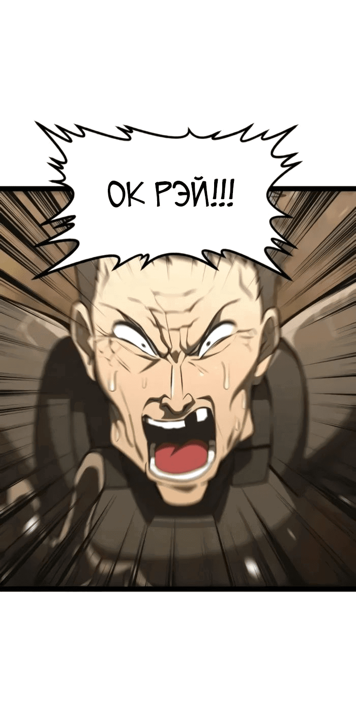 Манга Гоблин 999 уровня - Глава 23 Страница 51