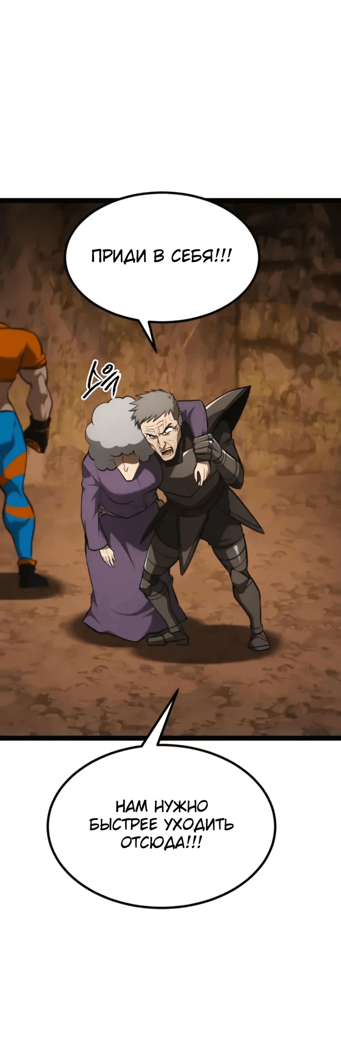 Манга Гоблин 999 уровня - Глава 23 Страница 59