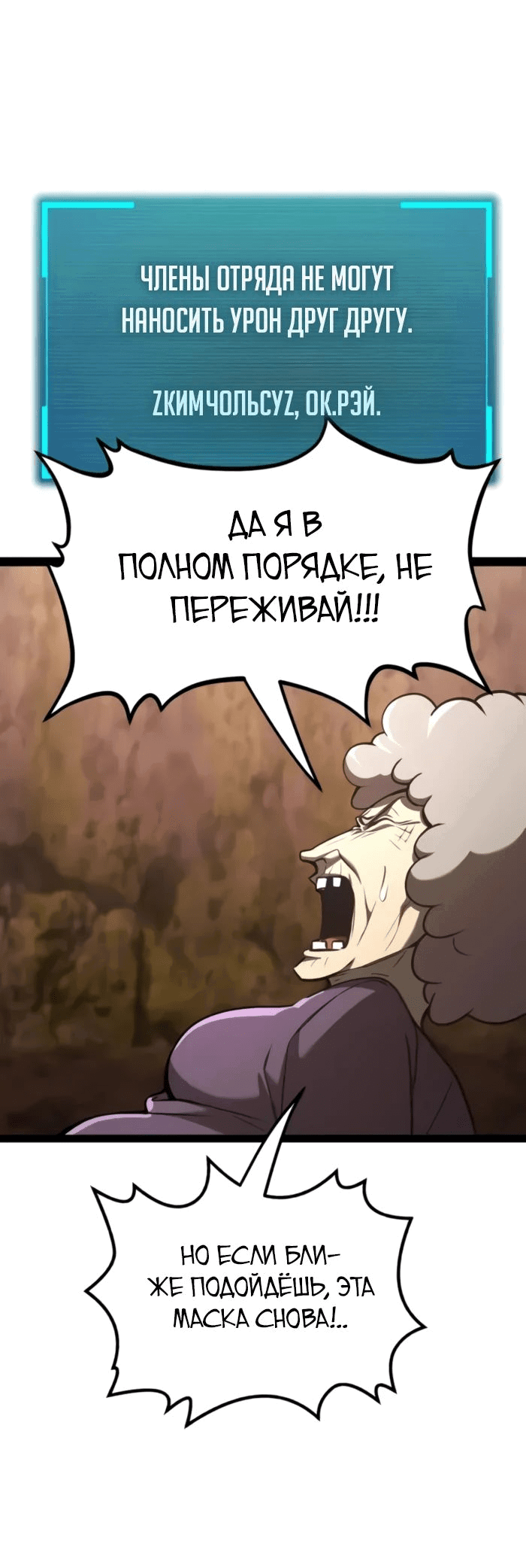 Манга Гоблин 999 уровня - Глава 23 Страница 53