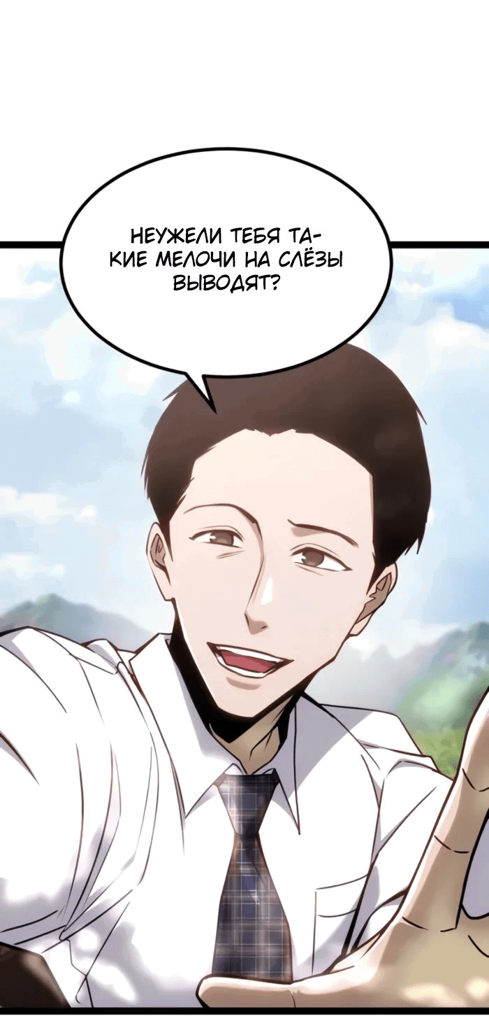 Манга Гоблин 999 уровня - Глава 23 Страница 11