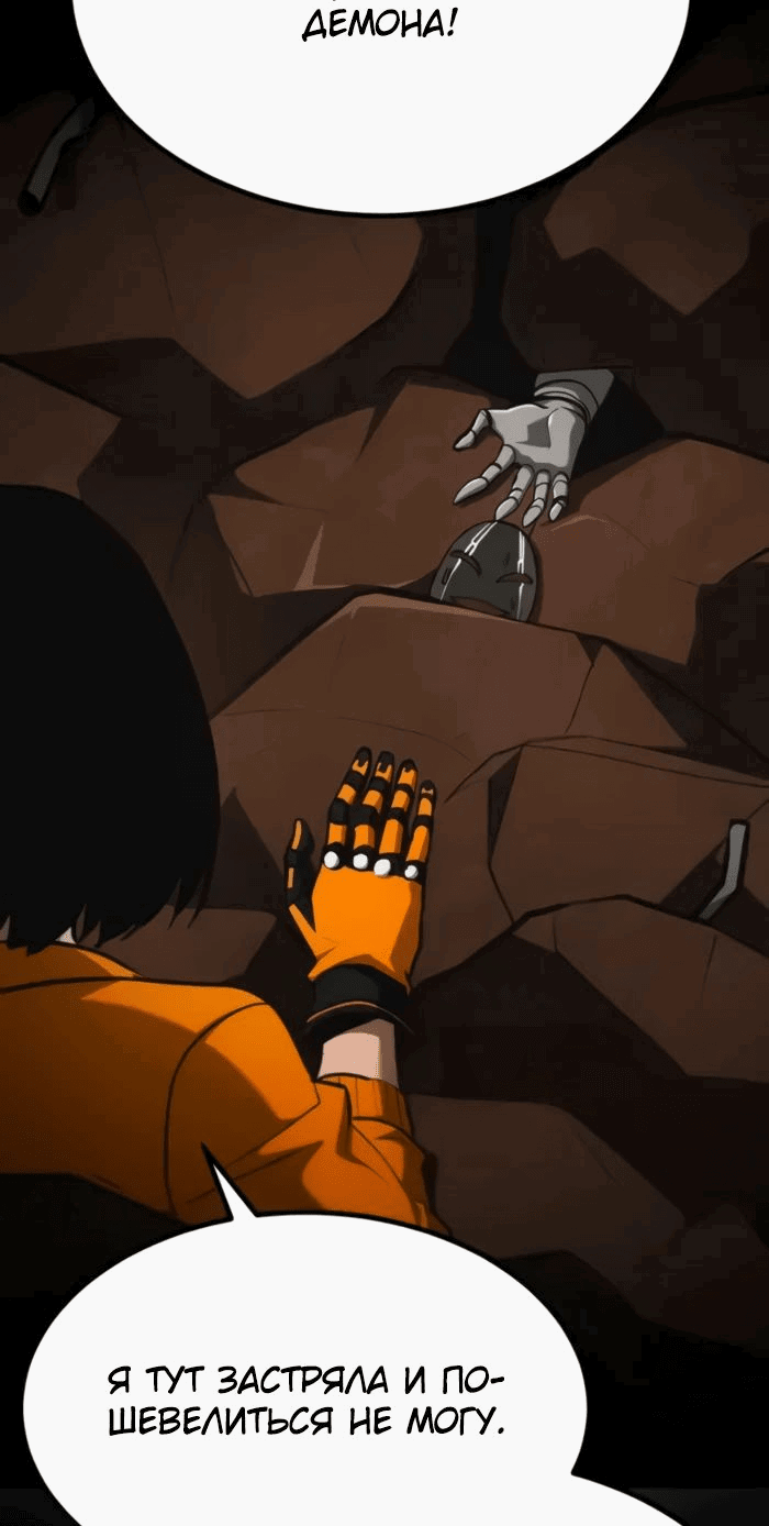 Манга Гоблин 999 уровня - Глава 23 Страница 93