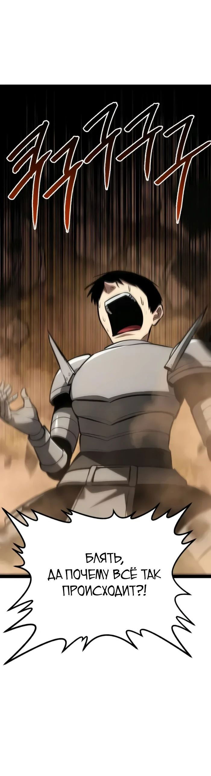 Манга Гоблин 999 уровня - Глава 23 Страница 81