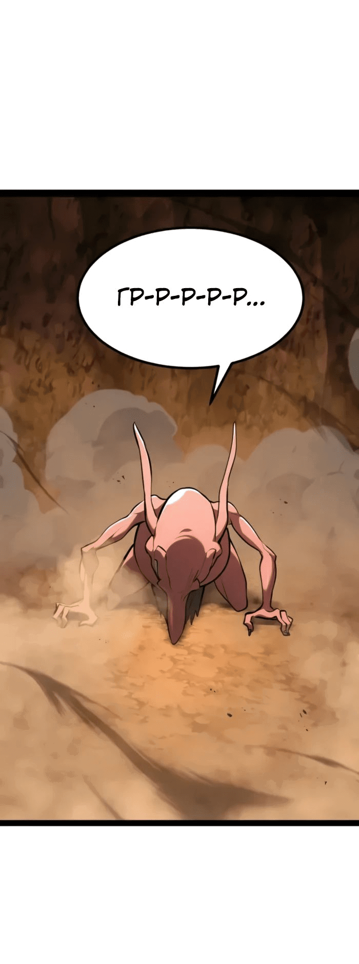 Манга Гоблин 999 уровня - Глава 23 Страница 67