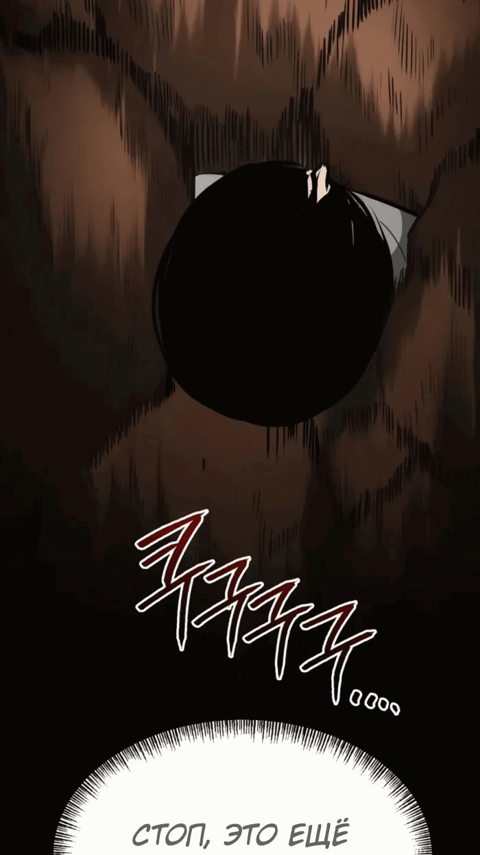 Манга Гоблин 999 уровня - Глава 23 Страница 105