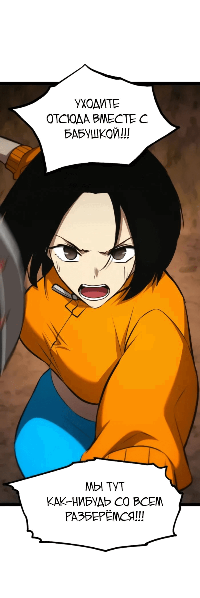 Манга Гоблин 999 уровня - Глава 23 Страница 56