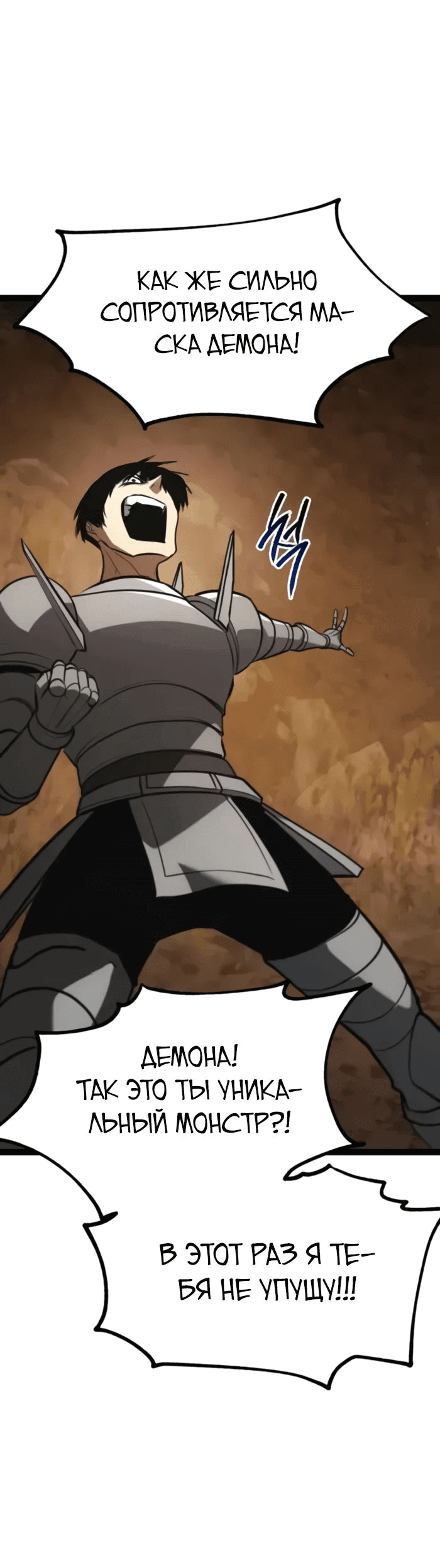Манга Гоблин 999 уровня - Глава 23 Страница 60
