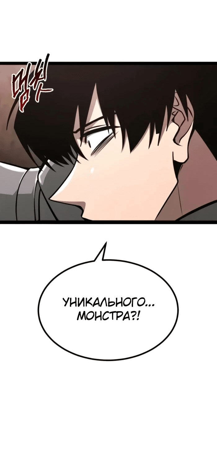 Манга Гоблин 999 уровня - Глава 23 Страница 28