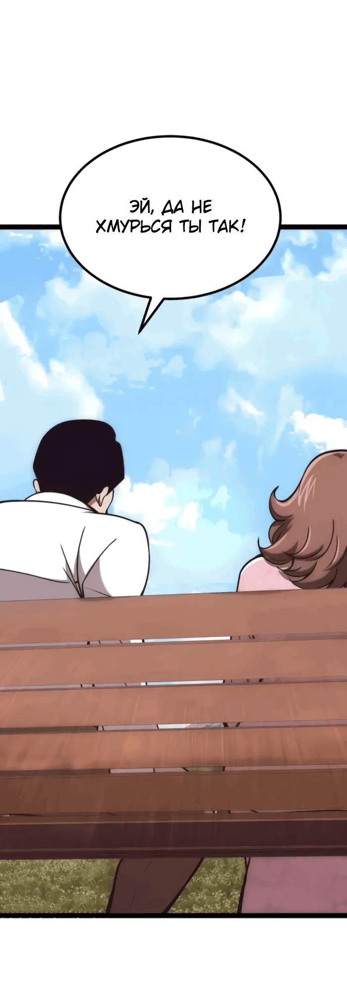 Манга Гоблин 999 уровня - Глава 23 Страница 6