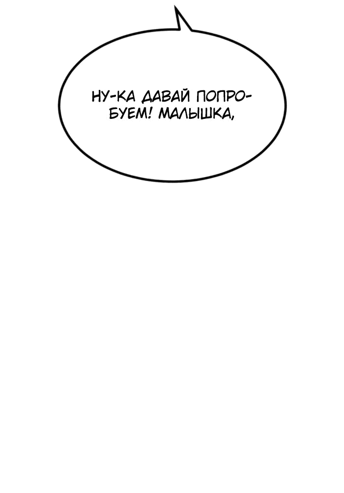 Манга Гоблин 999 уровня - Глава 23 Страница 12