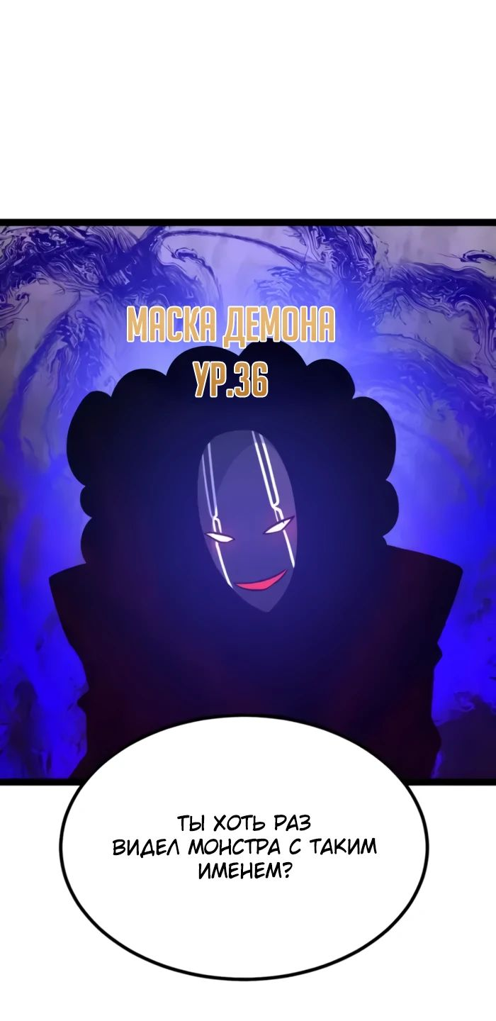 Манга Гоблин 999 уровня - Глава 23 Страница 30