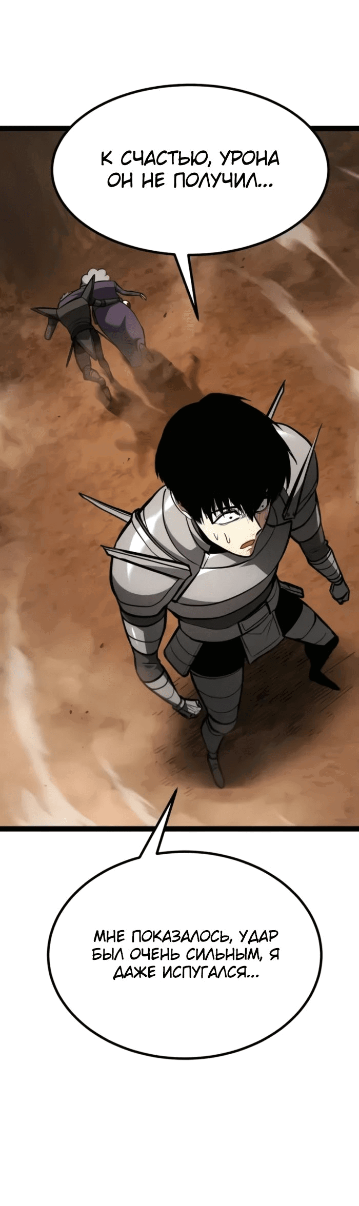 Манга Гоблин 999 уровня - Глава 23 Страница 72