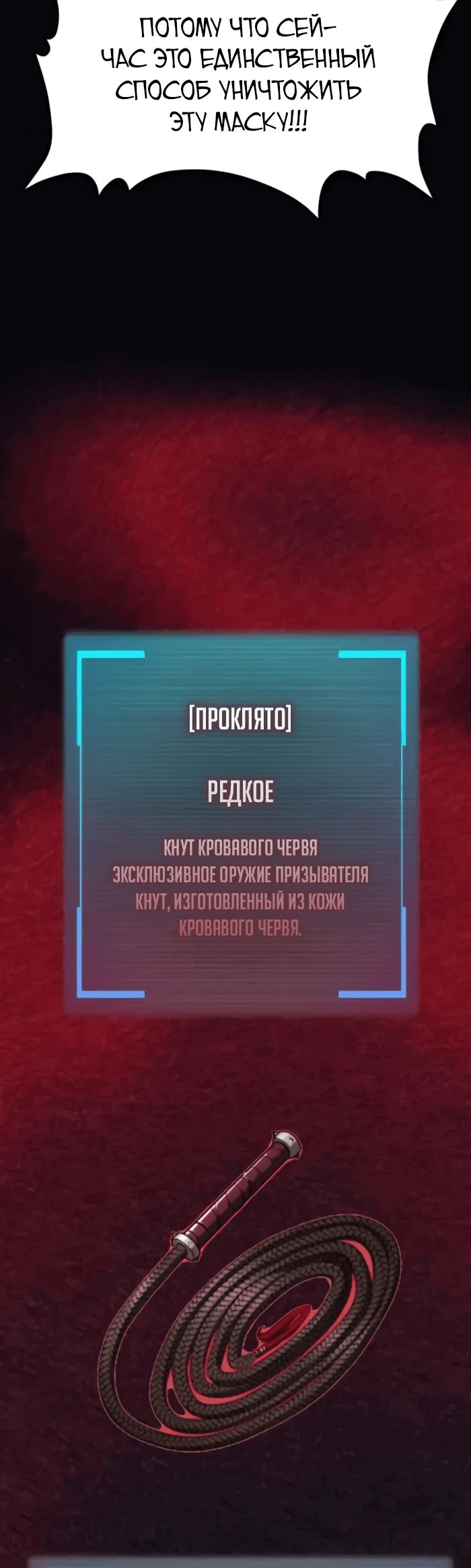 Манга Гоблин 999 уровня - Глава 23 Страница 38