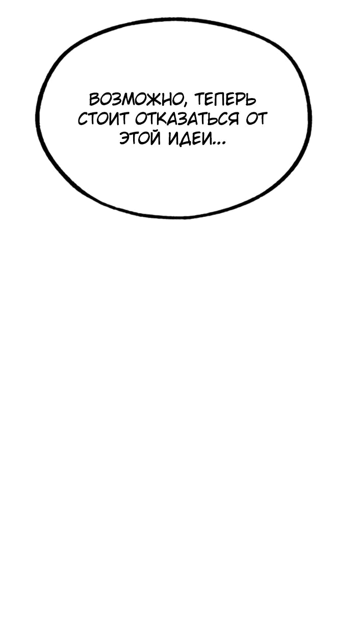 Манга Гоблин 999 уровня - Глава 23 Страница 3