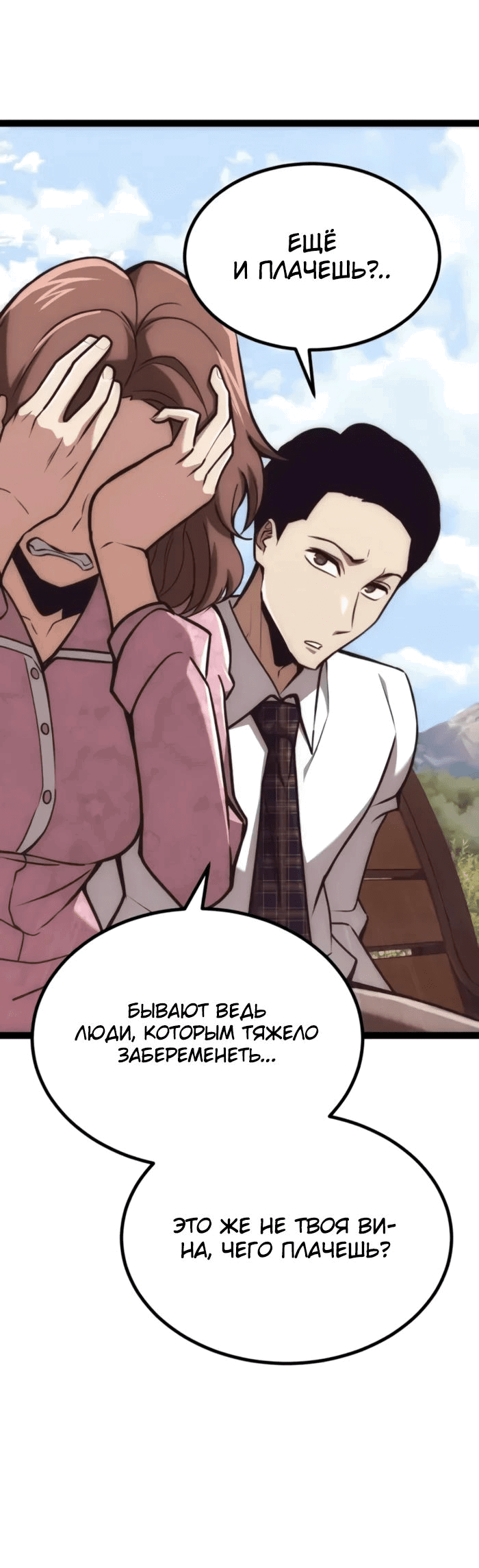 Манга Гоблин 999 уровня - Глава 23 Страница 7