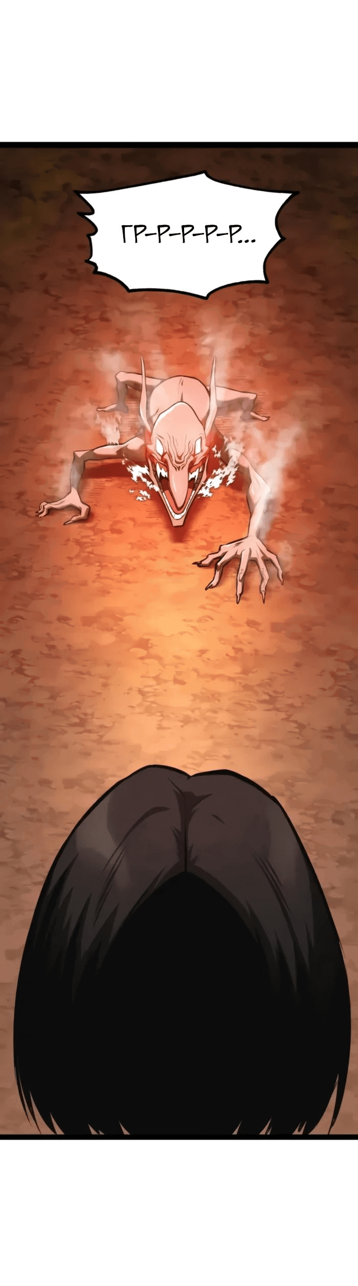 Манга Гоблин 999 уровня - Глава 23 Страница 61