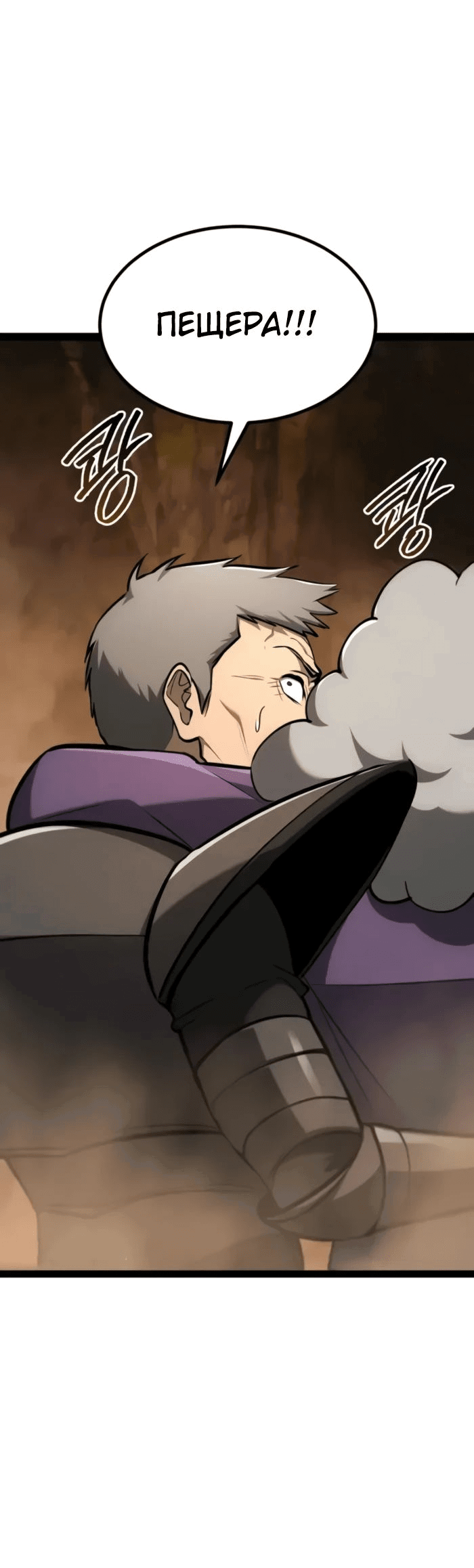 Манга Гоблин 999 уровня - Глава 23 Страница 83