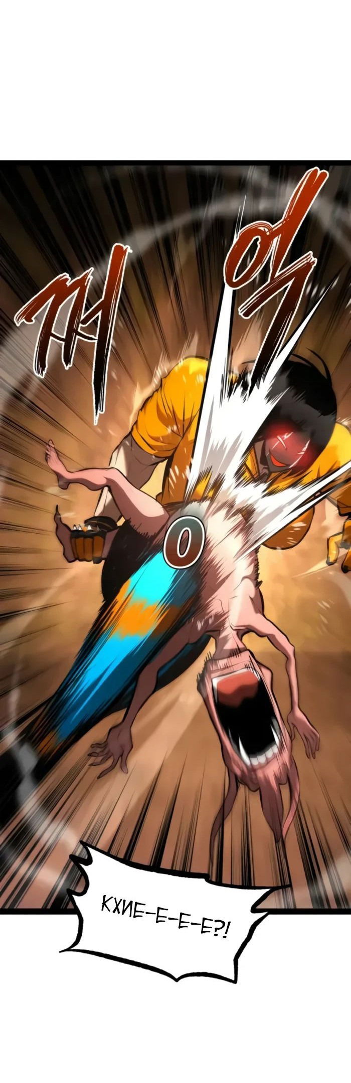 Манга Гоблин 999 уровня - Глава 23 Страница 65