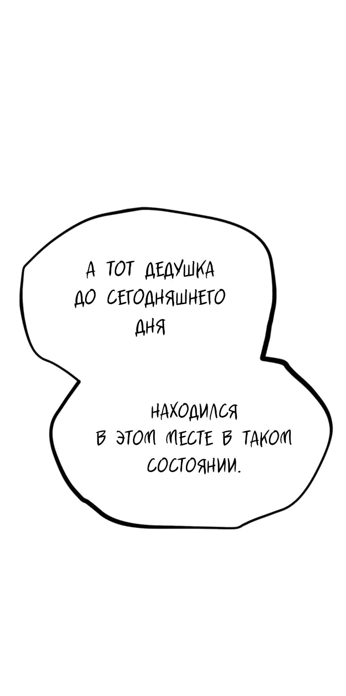 Манга Гоблин 999 уровня - Глава 23 Страница 22