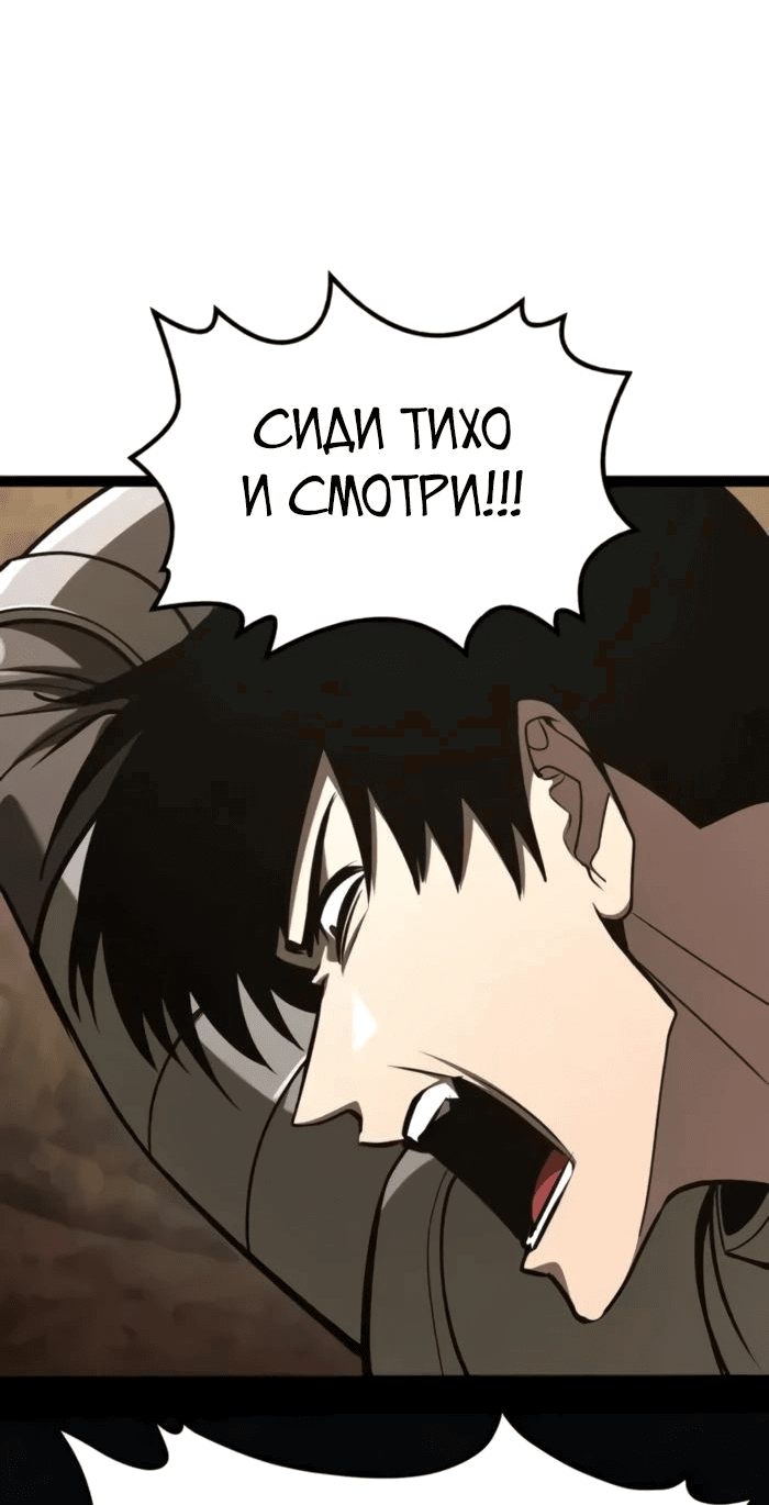 Манга Гоблин 999 уровня - Глава 23 Страница 37