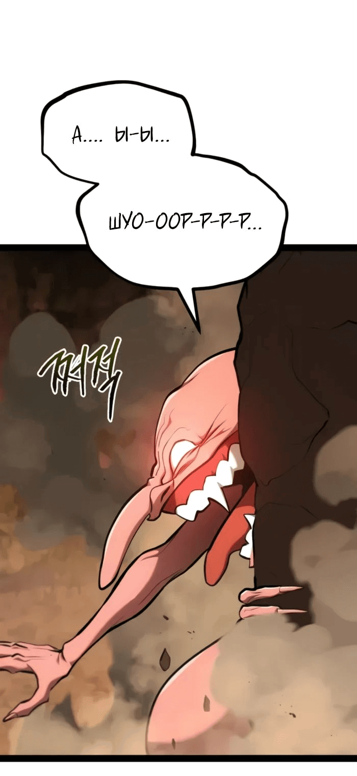 Манга Гоблин 999 уровня - Глава 23 Страница 79