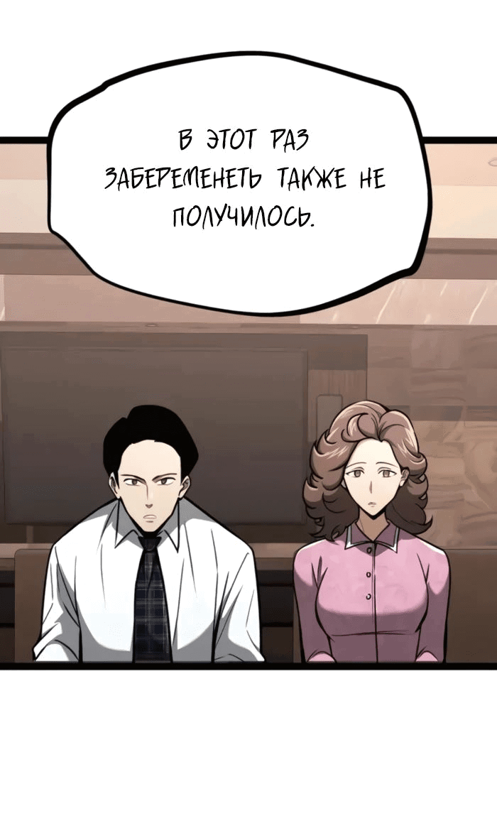 Манга Гоблин 999 уровня - Глава 23 Страница 1