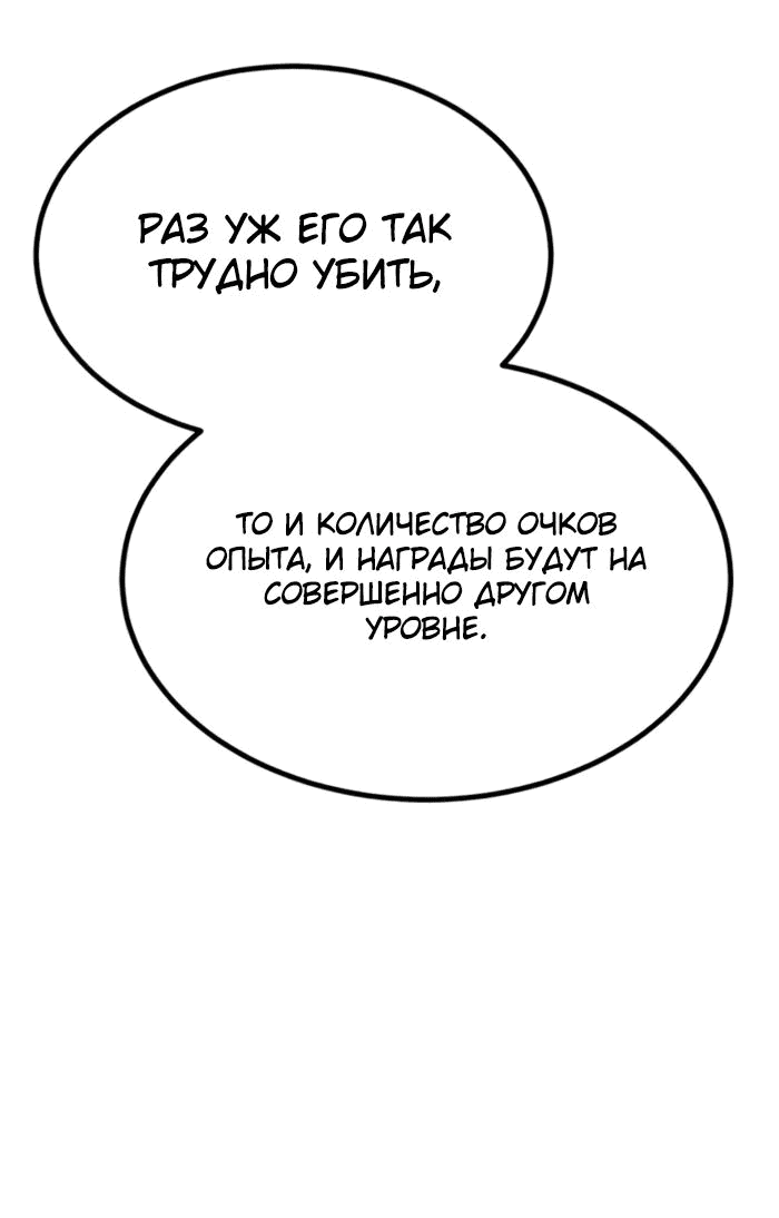 Манга Гоблин 999 уровня - Глава 23 Страница 31