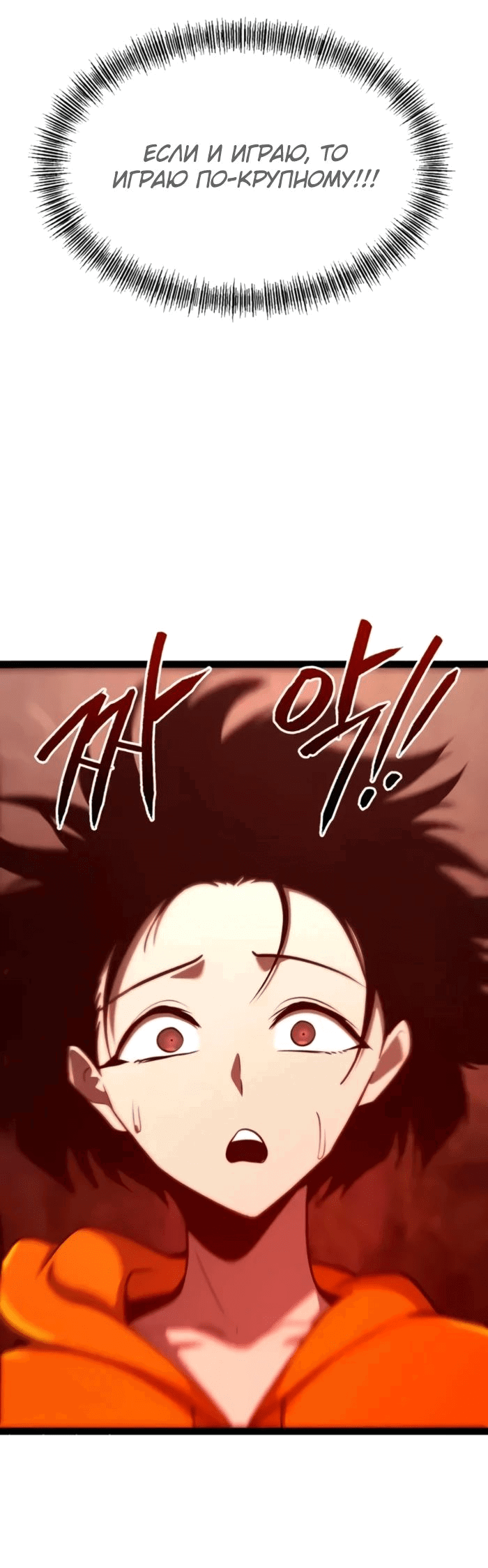 Манга Гоблин 999 уровня - Глава 23 Страница 41