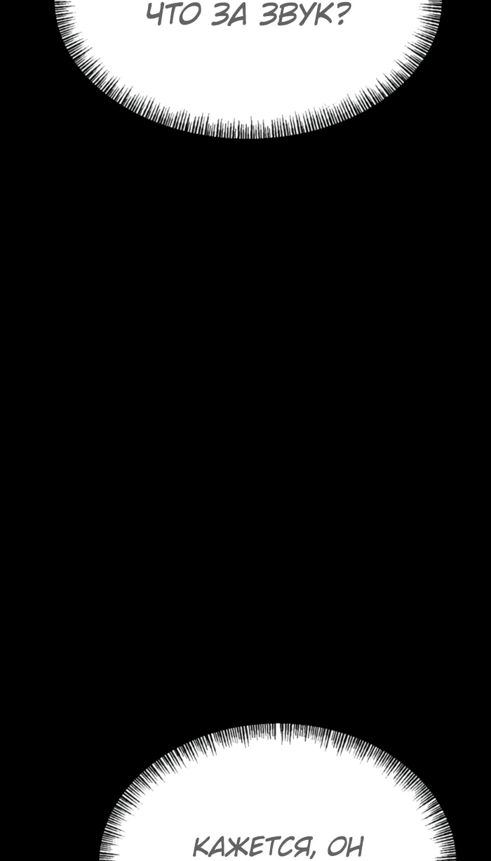 Манга Гоблин 999 уровня - Глава 23 Страница 106