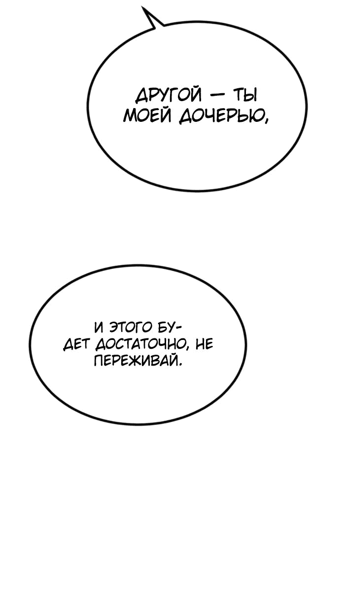 Манга Гоблин 999 уровня - Глава 23 Страница 10