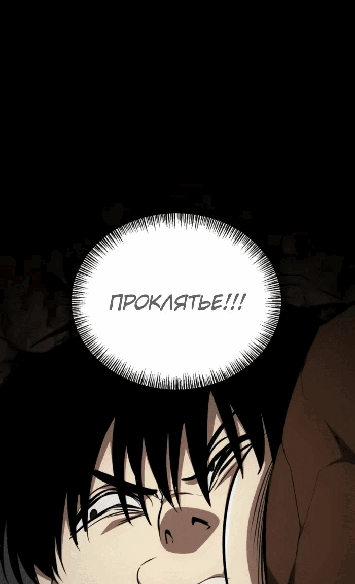 Манга Гоблин 999 уровня - Глава 23 Страница 103