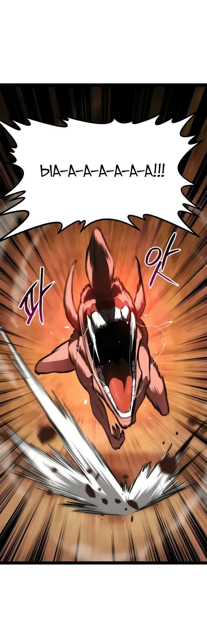 Манга Гоблин 999 уровня - Глава 23 Страница 62