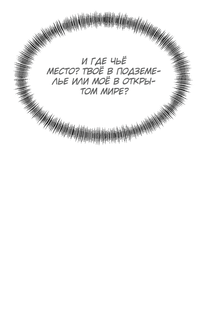 Манга Гоблин 999 уровня - Глава 24 Страница 110