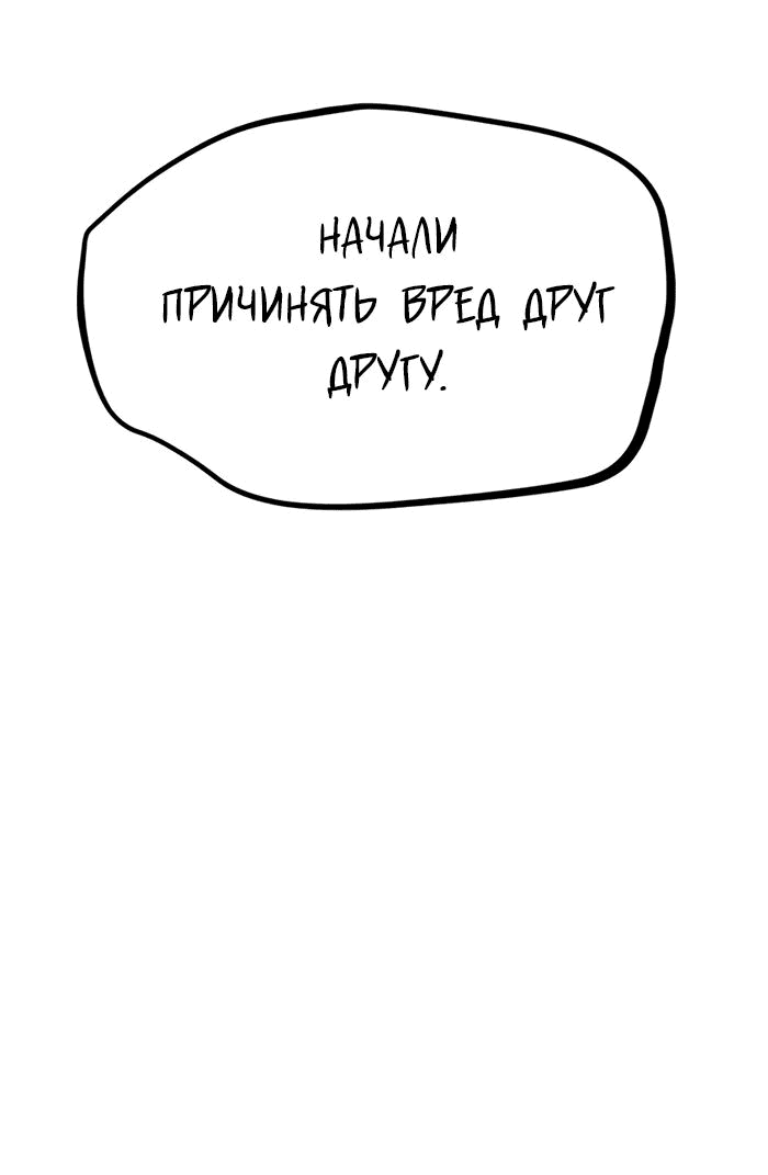 Манга Гоблин 999 уровня - Глава 24 Страница 64