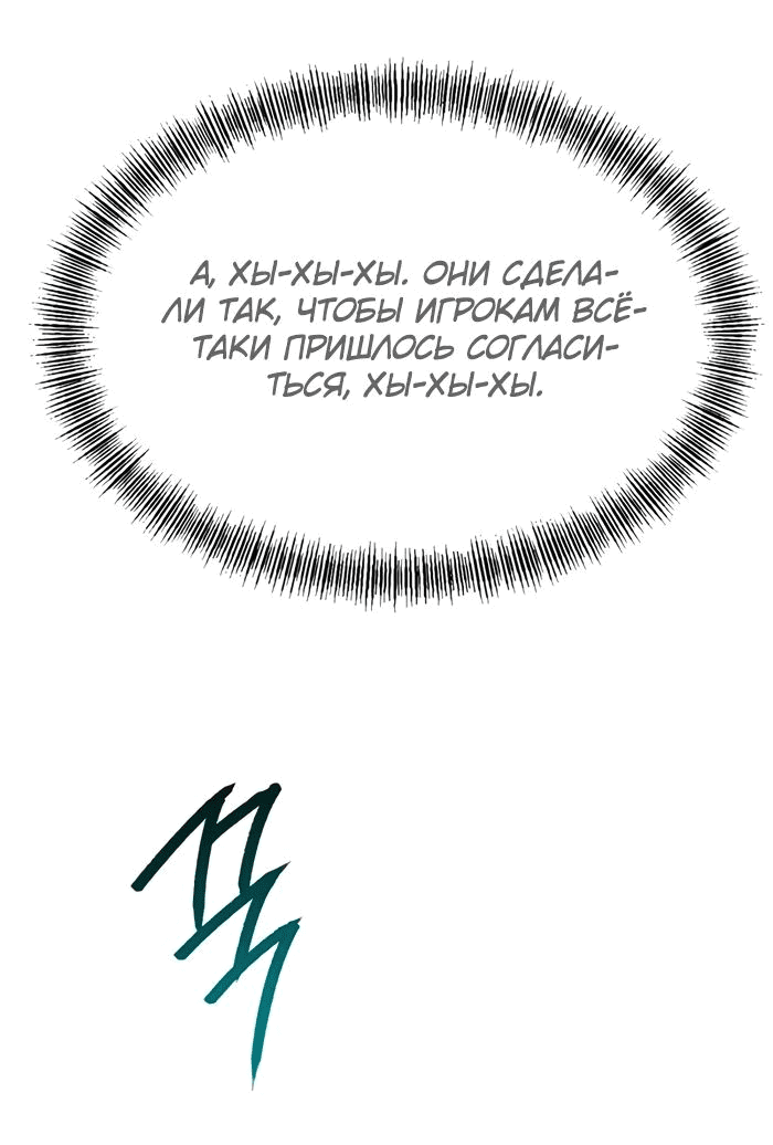 Манга Гоблин 999 уровня - Глава 24 Страница 86