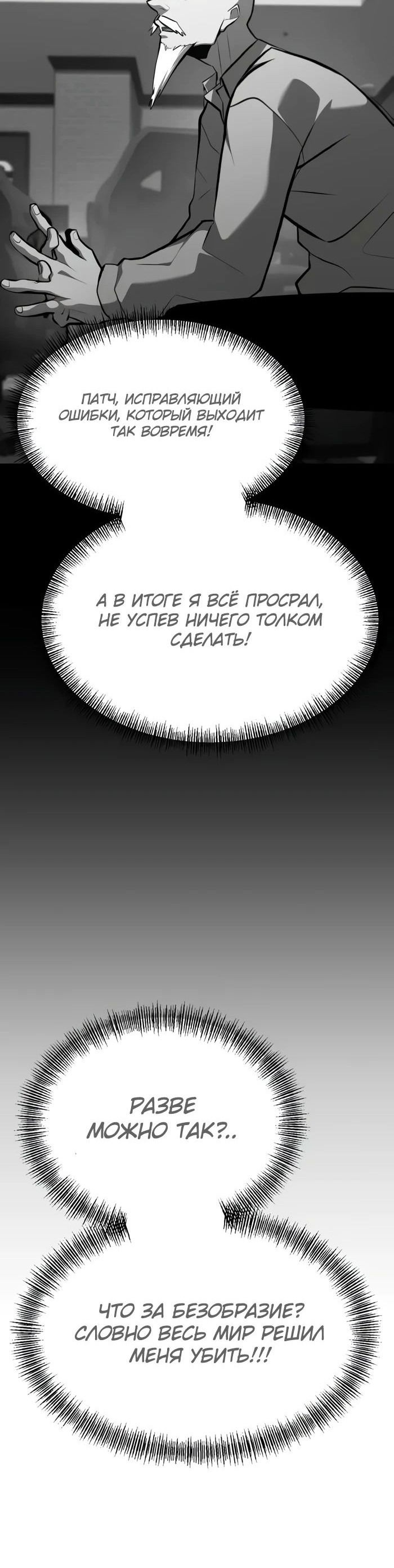 Манга Гоблин 999 уровня - Глава 24 Страница 126