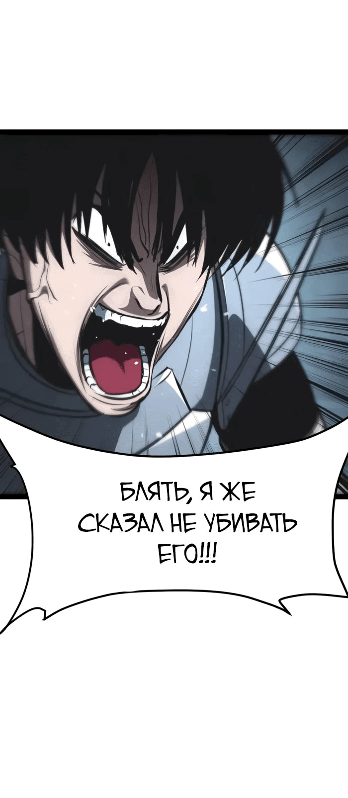 Манга Гоблин 999 уровня - Глава 24 Страница 99