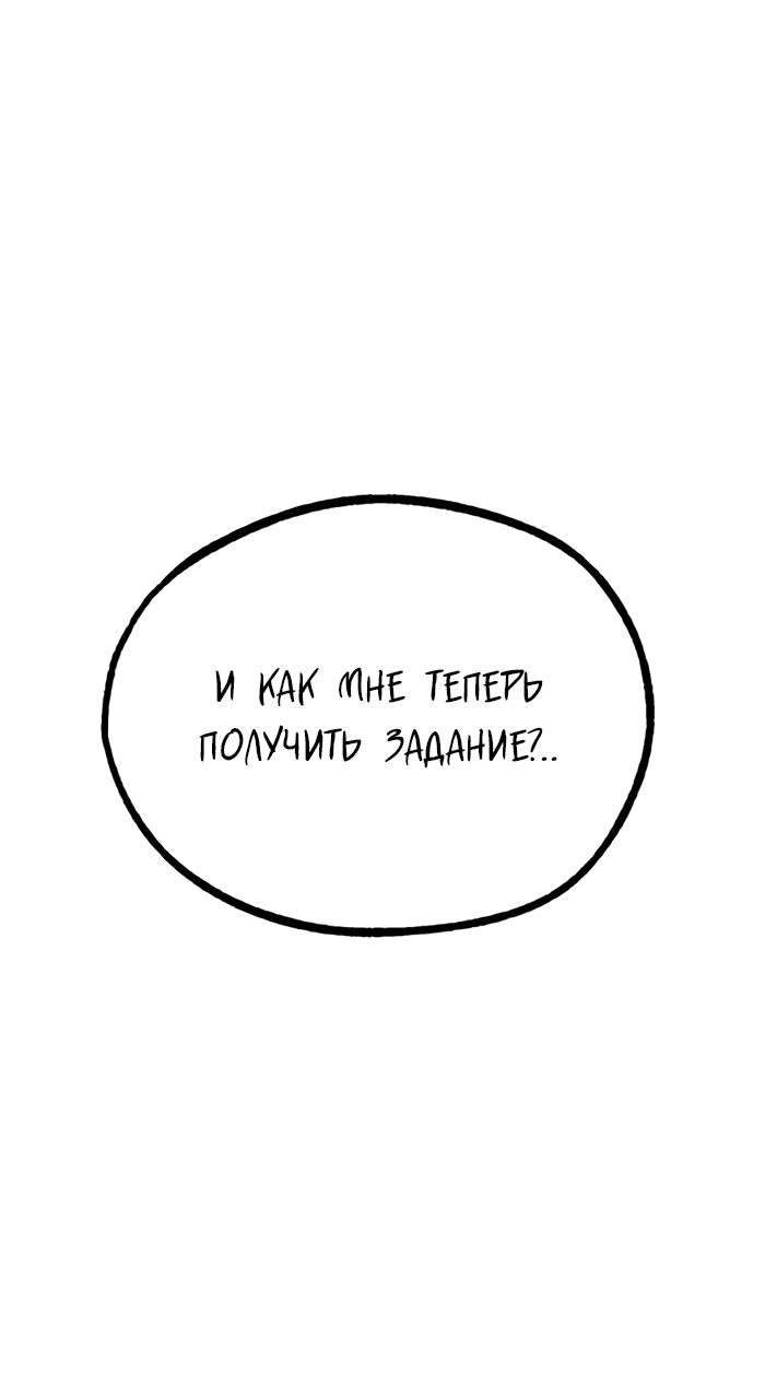 Манга Гоблин 999 уровня - Глава 24 Страница 104