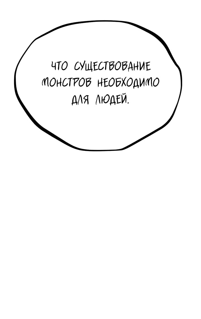 Манга Гоблин 999 уровня - Глава 24 Страница 70