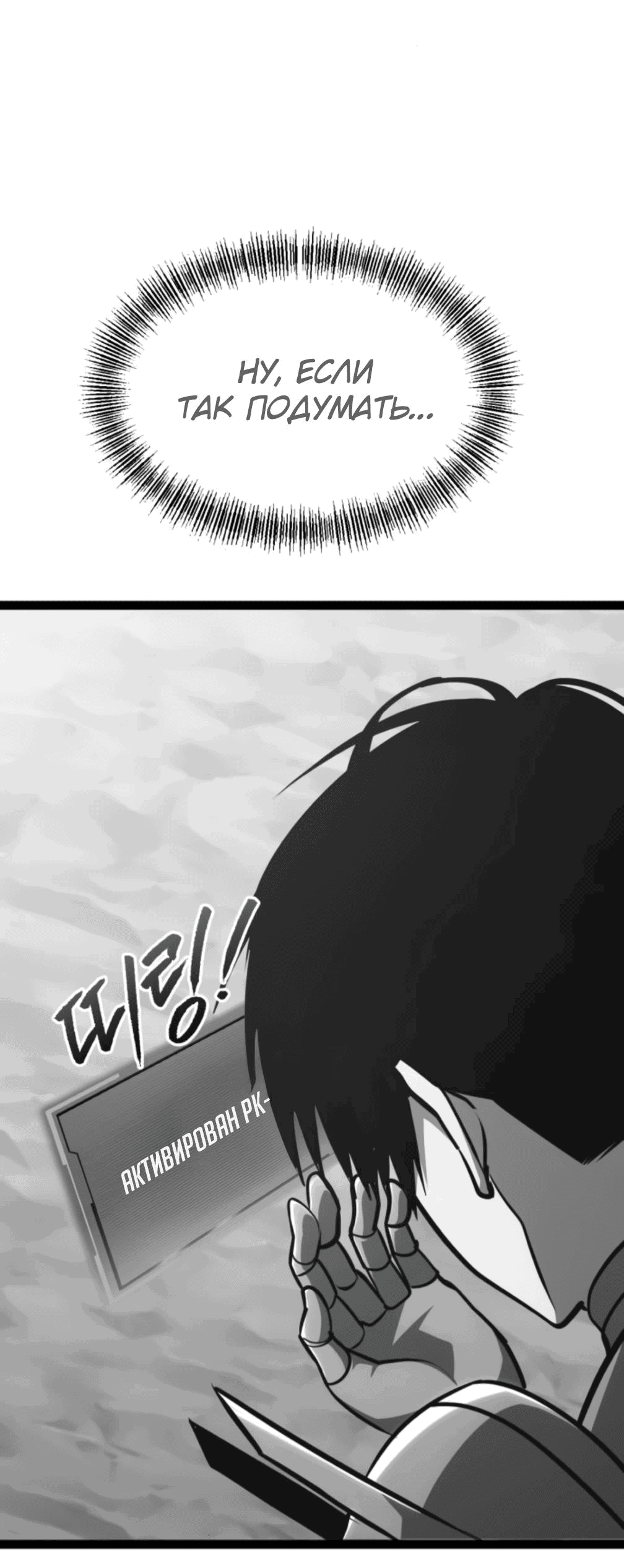 Манга Гоблин 999 уровня - Глава 25 Страница 7