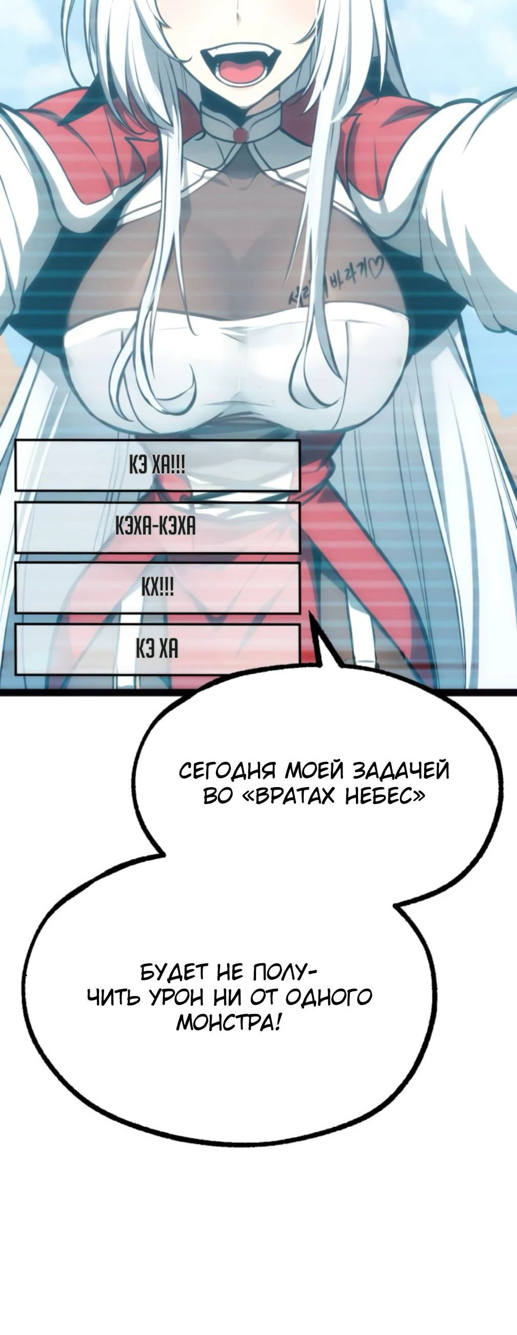 Манга Гоблин 999 уровня - Глава 25 Страница 80