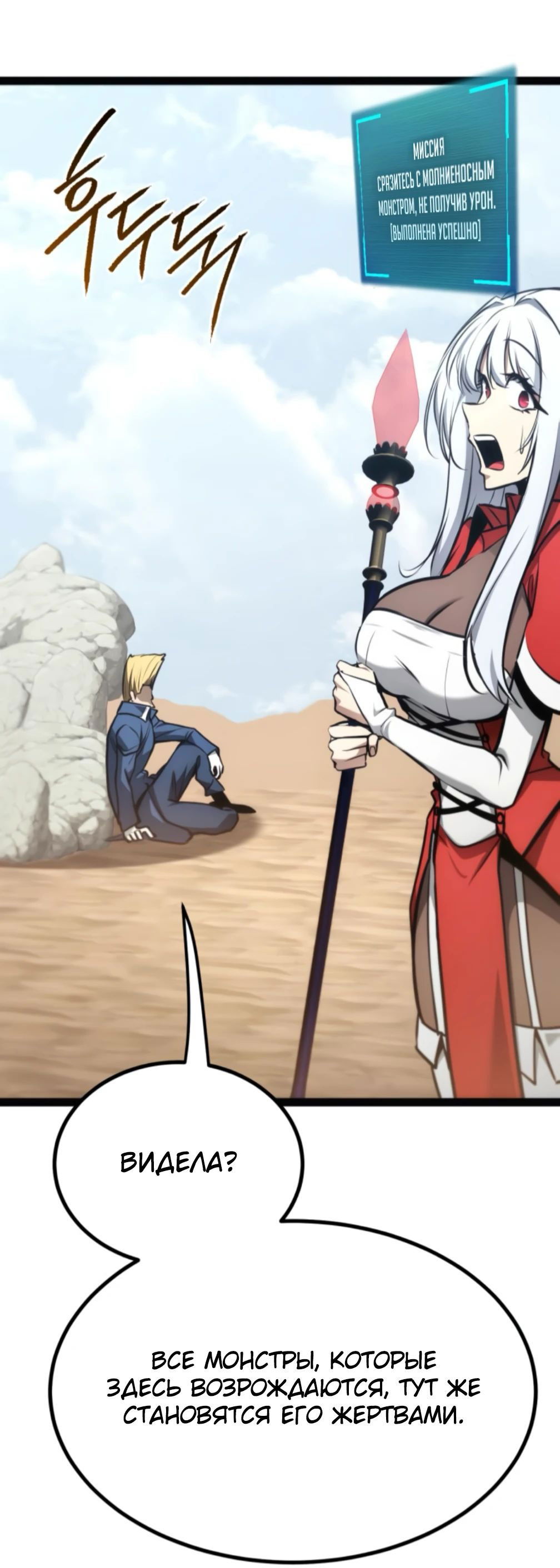 Манга Гоблин 999 уровня - Глава 25 Страница 98