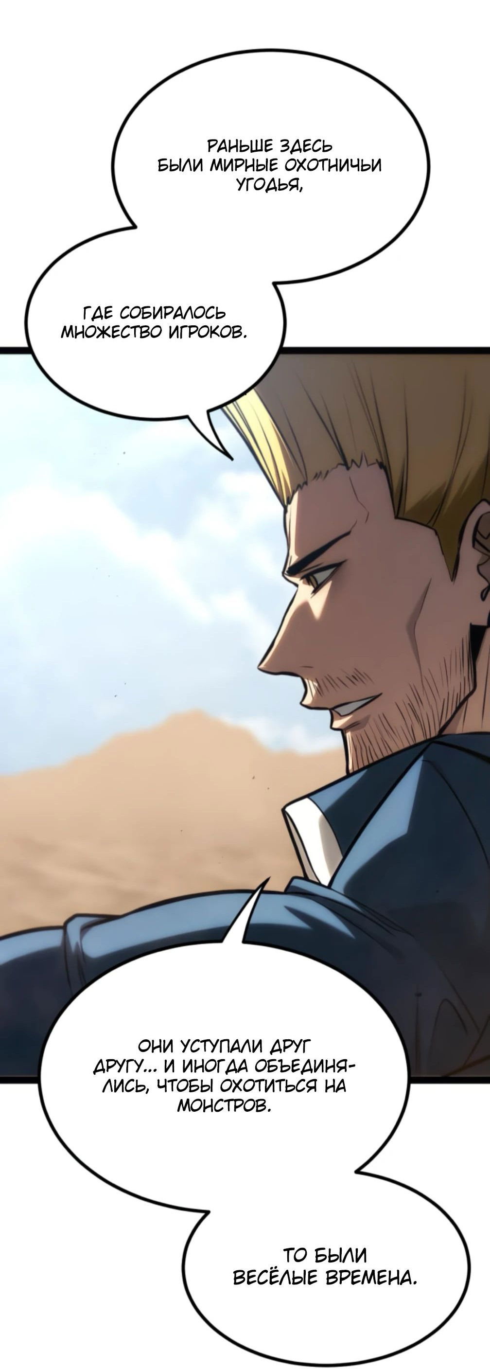 Манга Гоблин 999 уровня - Глава 25 Страница 91