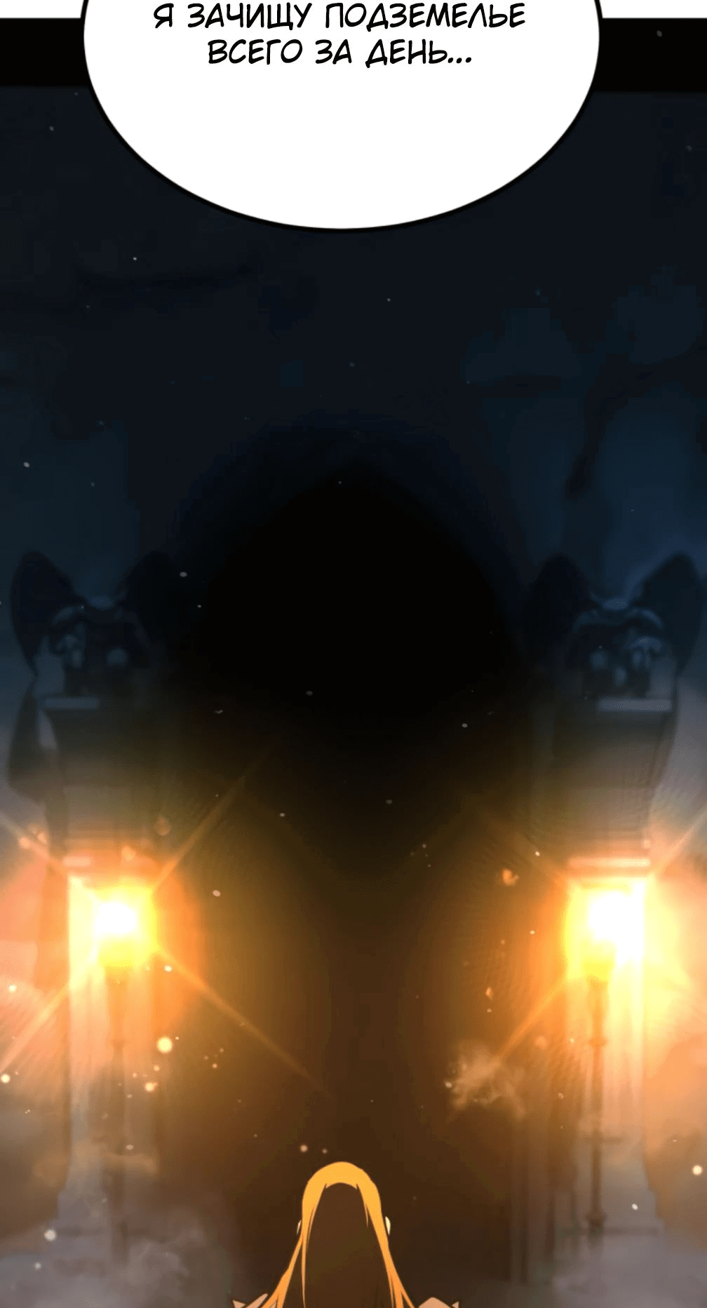 Манга Гоблин 999 уровня - Глава 25 Страница 39