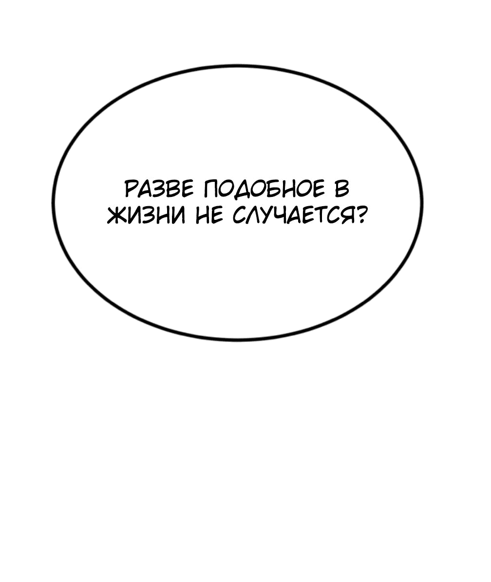 Манга Гоблин 999 уровня - Глава 25 Страница 20