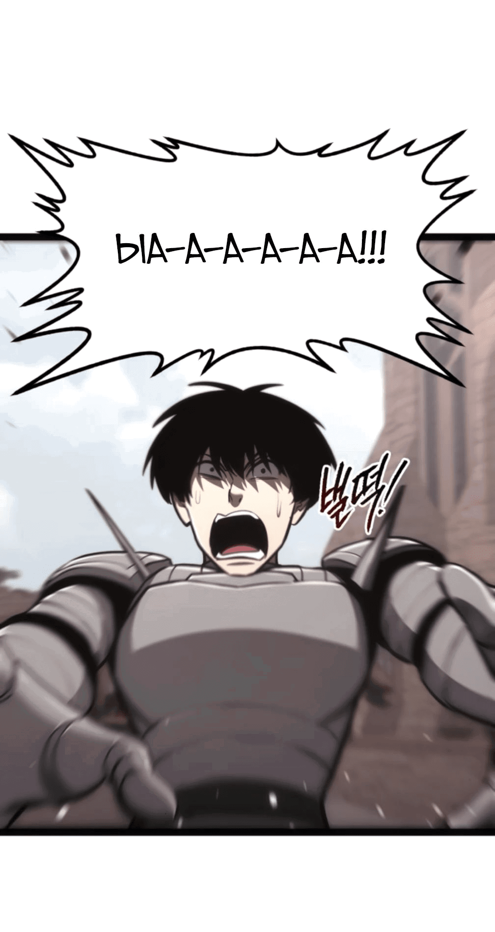 Манга Гоблин 999 уровня - Глава 25 Страница 1